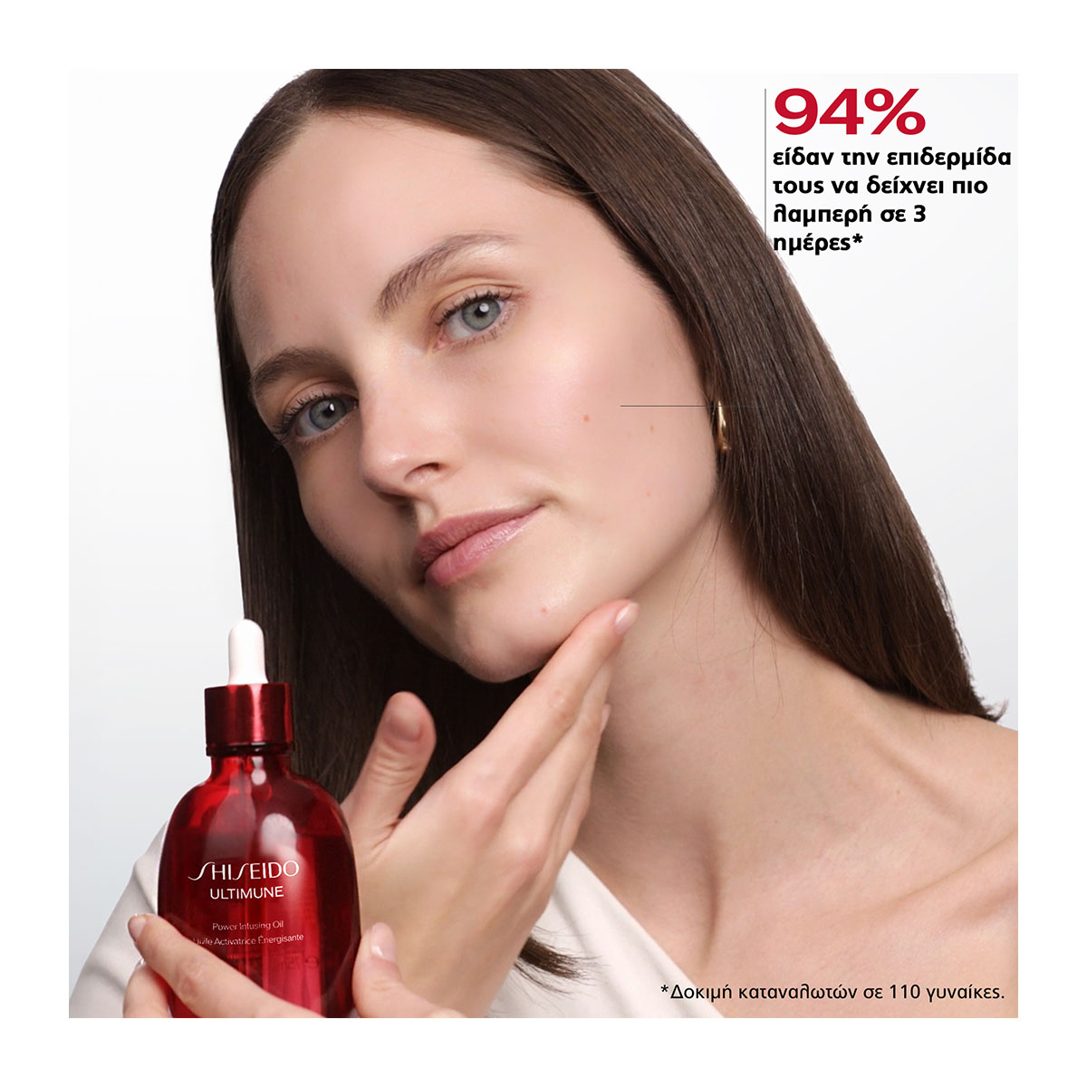 SHISEIDO Ultimune Power Infusing Oil | Hondos Center