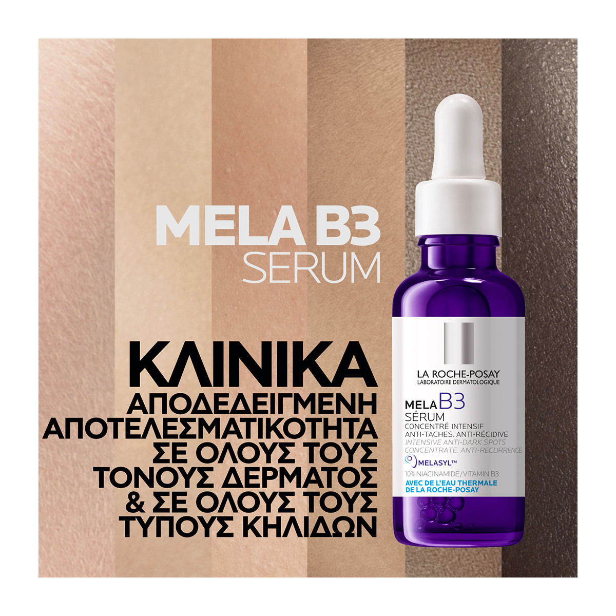 Amazon.com: La Roche-Posay Mela B3 Serum, Dark Spot