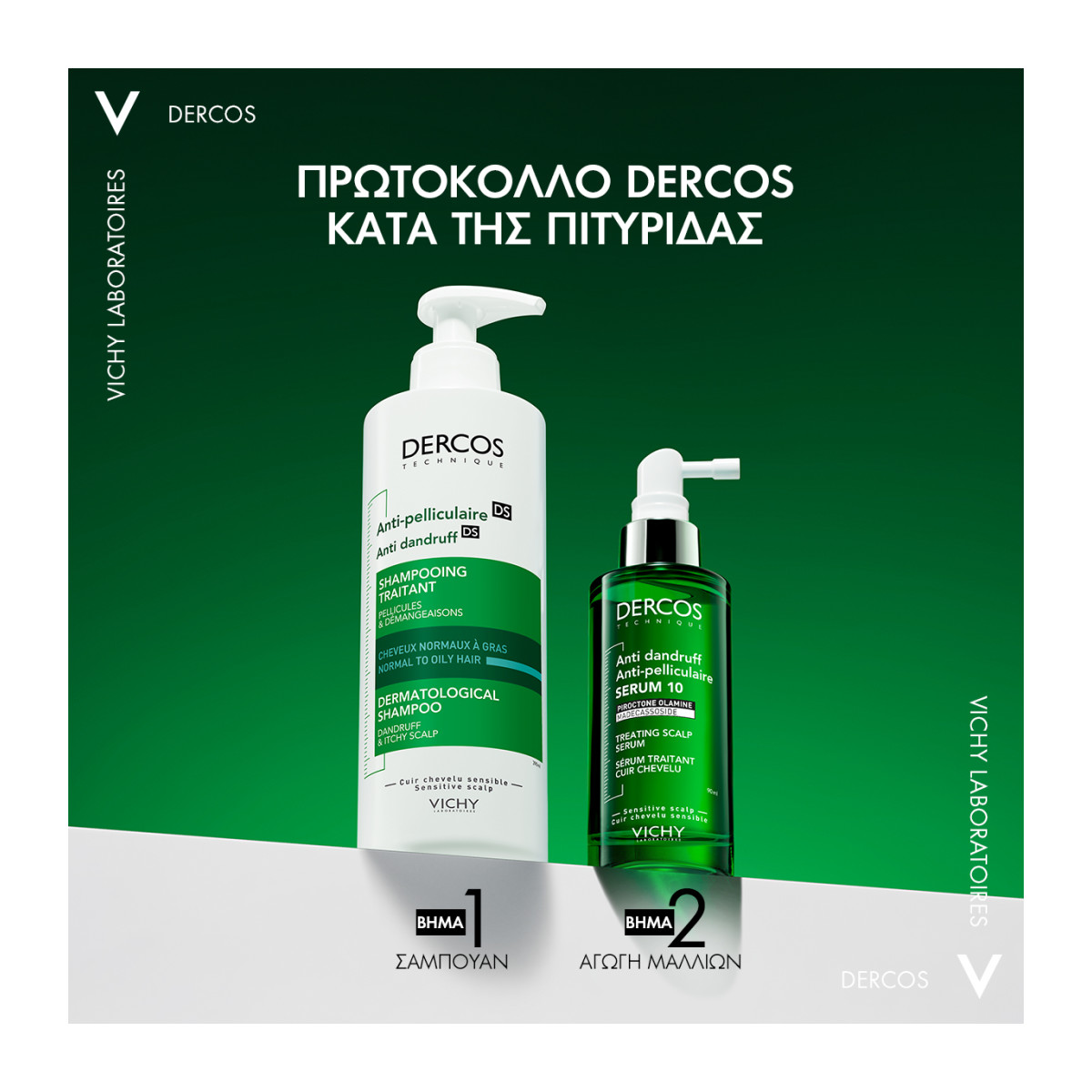 VICHY Dercos Anti-Dandruff Serum 10 Treating Scalp Serum | Hondos