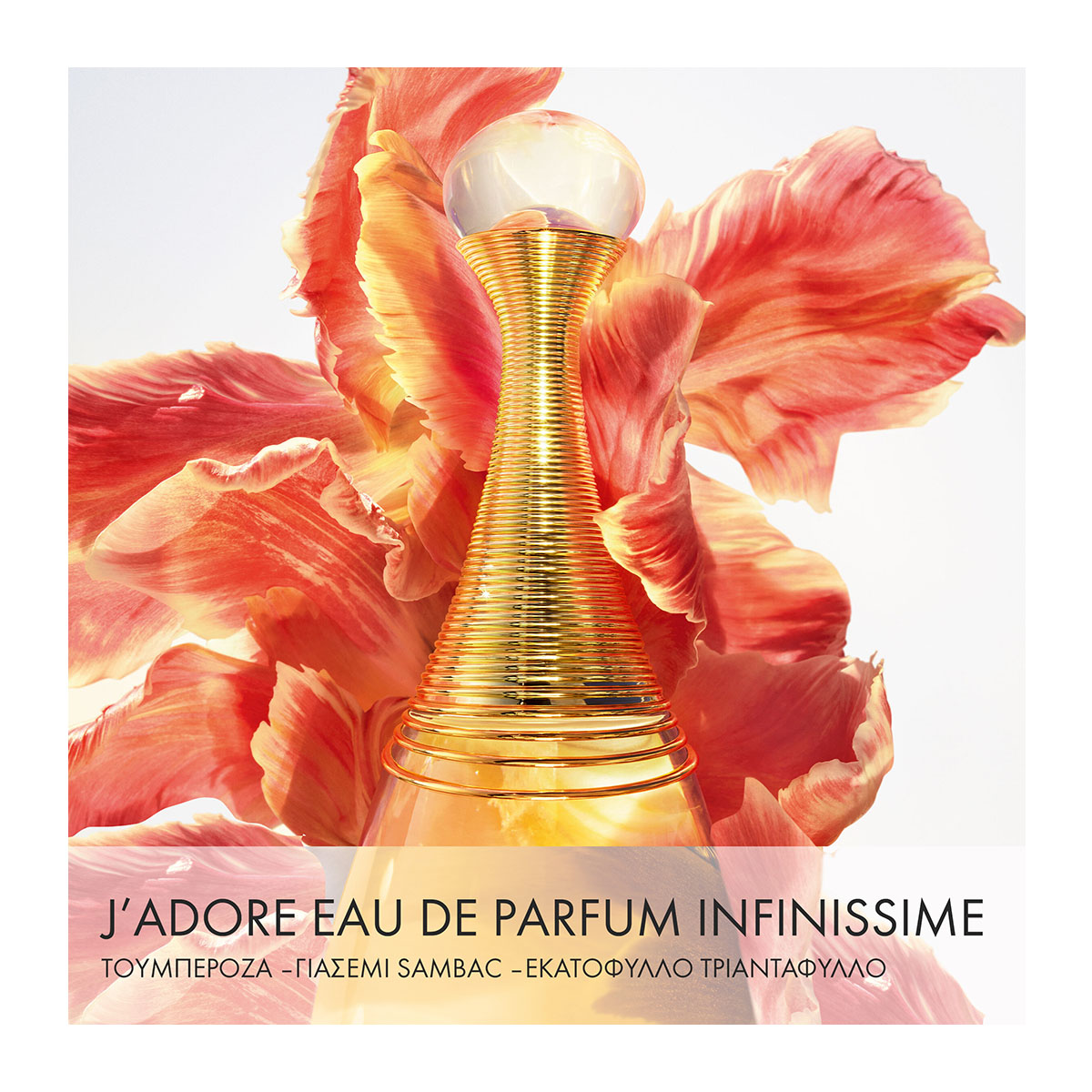 [国内正規品] Dior j'adore infinissime 50ml J'adore Eau de Parfum Infinissime Women's Perfume | Dior US US