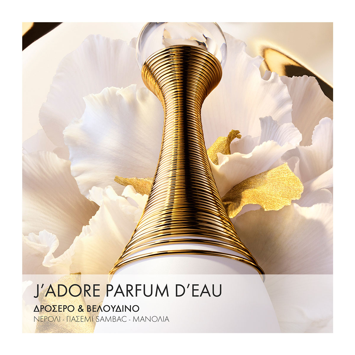 SEPHORA Dior J’adore Eau De Parfum Infinissime - Profumo Floreale E Legnoso, Flacone Gioiello - Foto 7