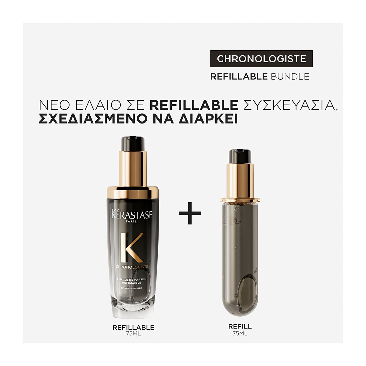 KERASTASE Chronologiste L'Ηuile De Parfum Refillable Hair Oil