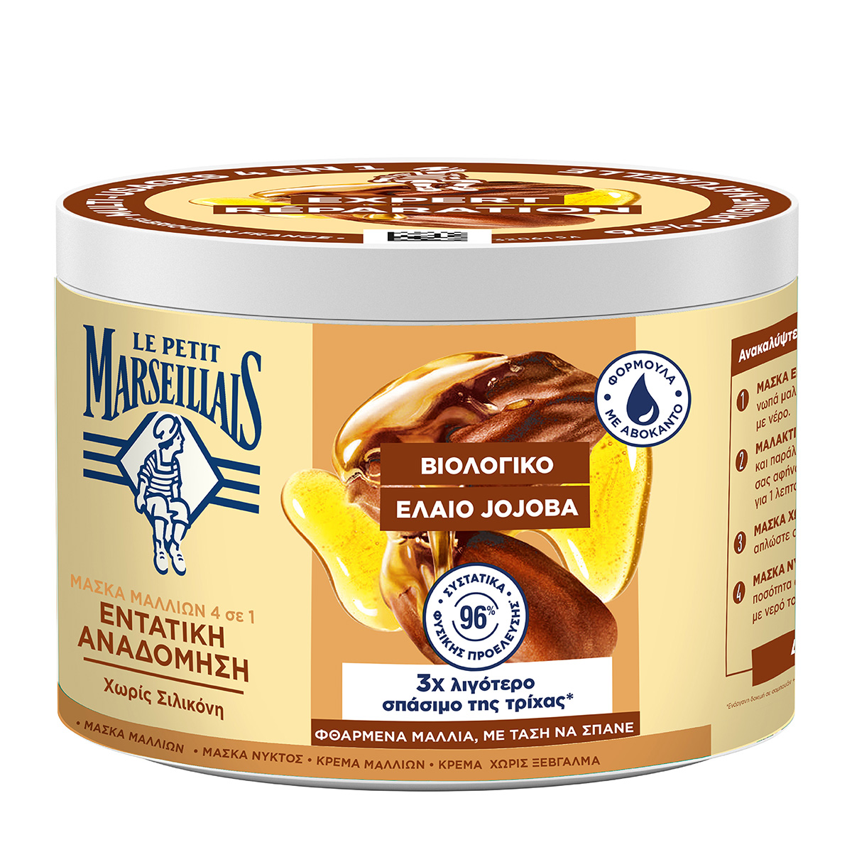 LE PETIT MARSEILLAIS Repair Mask Jojoba | Hondos Center