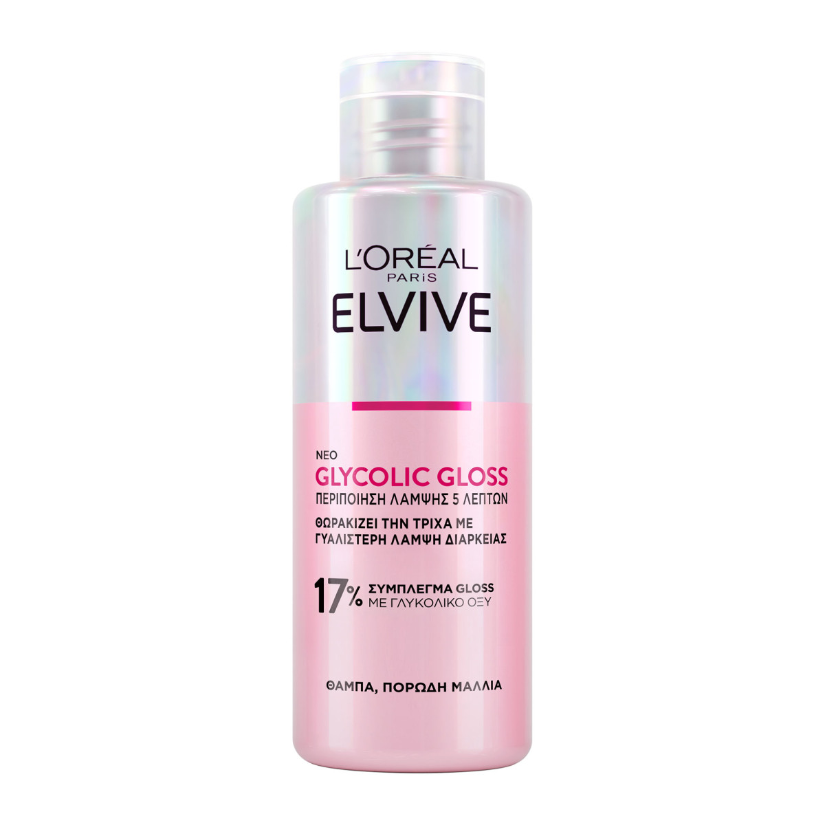 Glycolic Gloss Περιποίηση Λάμψης