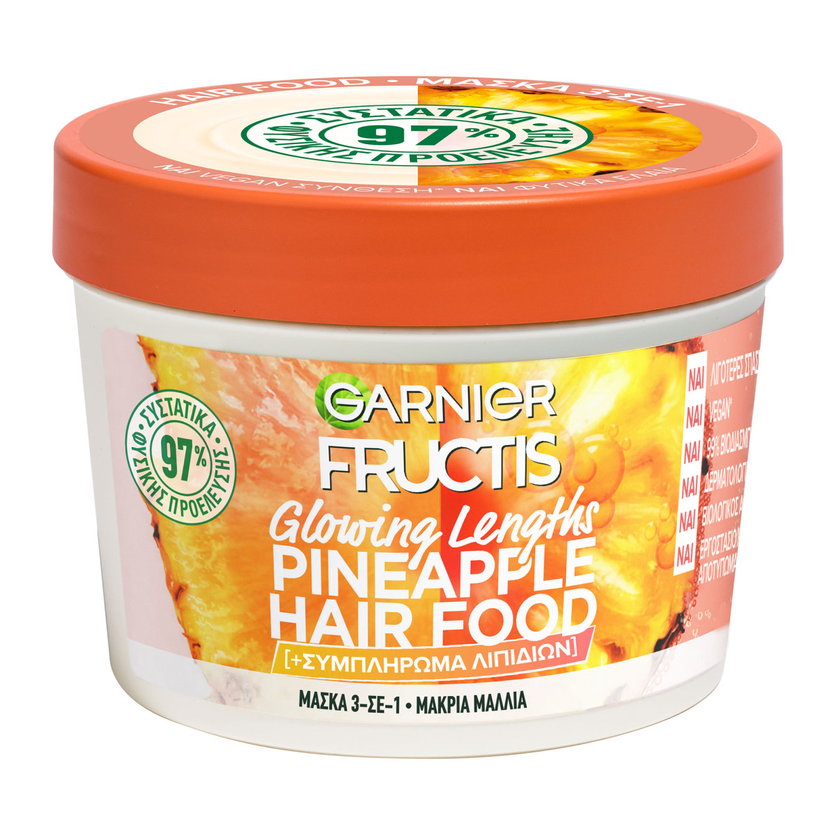 Hair Food Pineapple Μάσκα Μαλλιών 3 σε 1