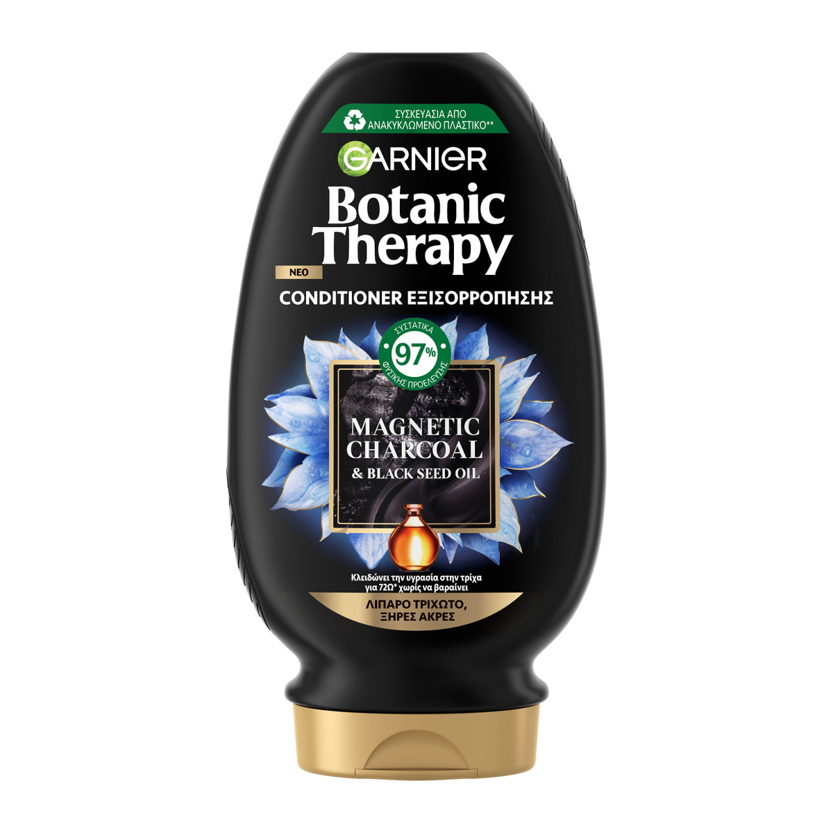 Magnetic Charcoal Conditioner με Ενεργό Άνθρακα & Έλαιο Μαύρου Κύμινου