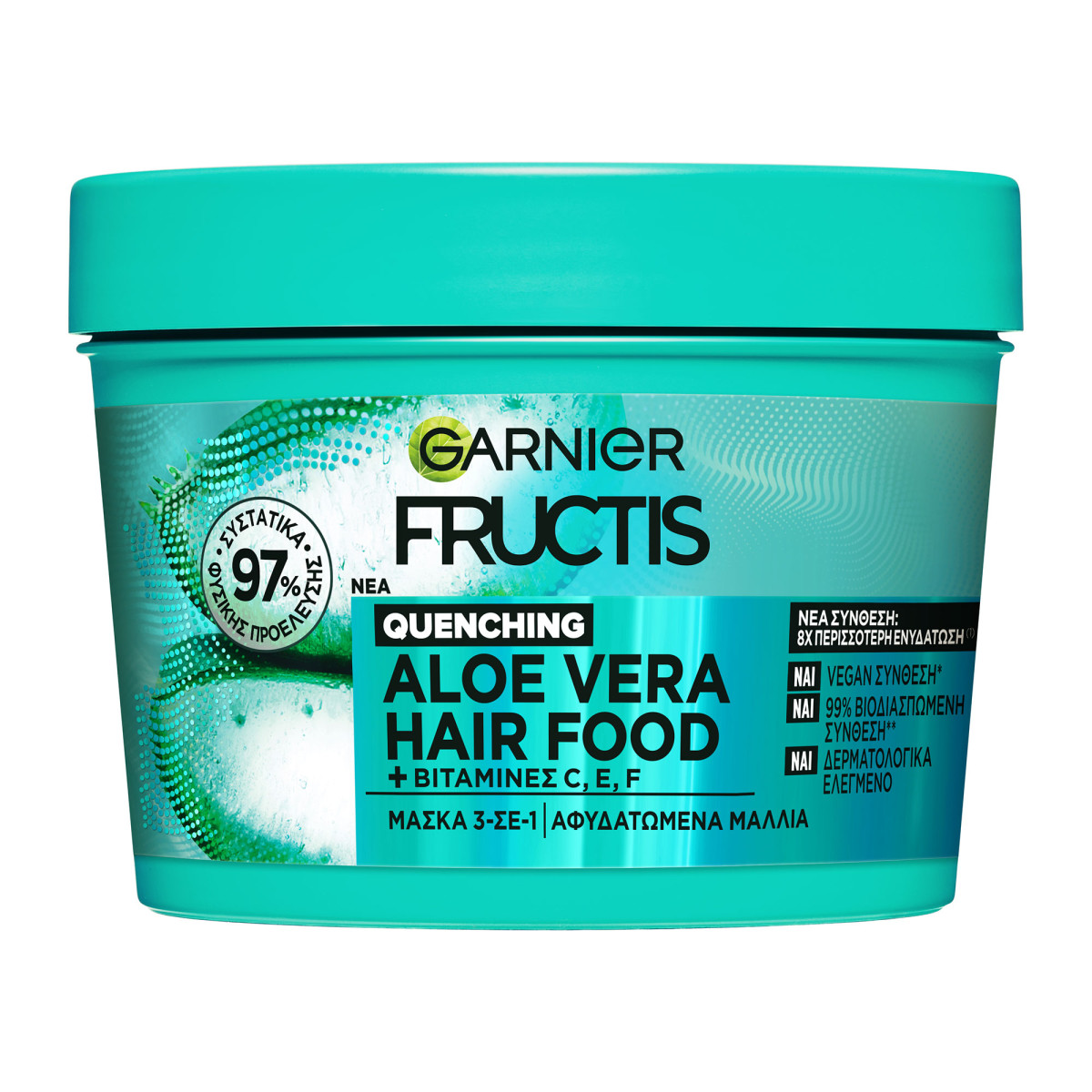 Hairfood Aloe Μάσκα Μαλλιών 3σε1 