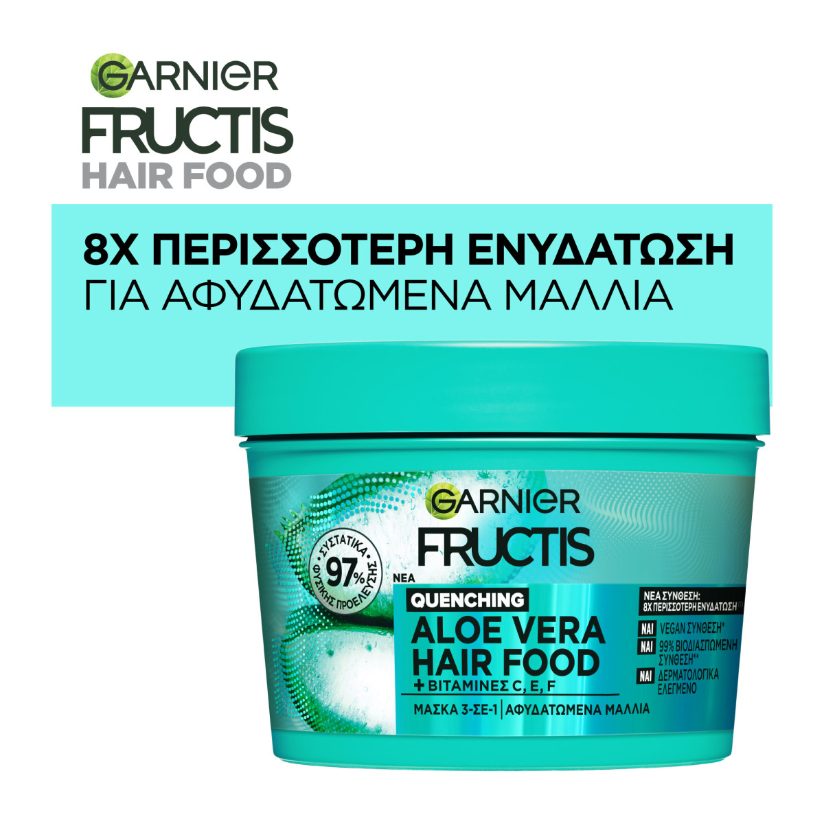 GARNIER Hairfood Mask Aloe 3in1 | Hondos Center