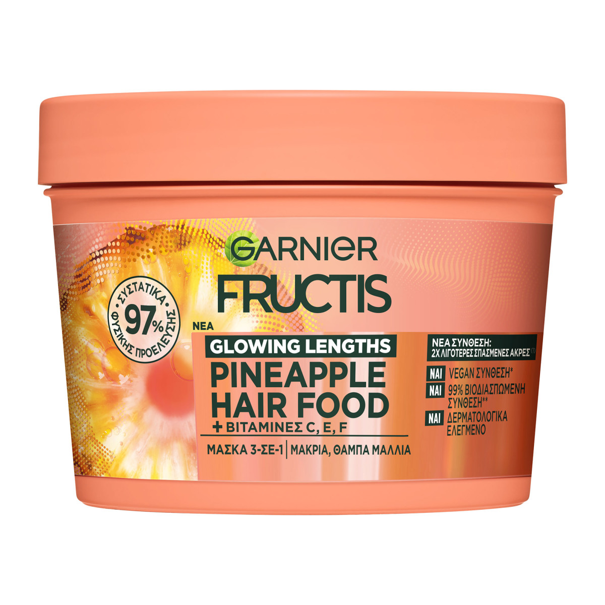 Hairfood Pineapple Μάσκα Μαλλιών 3σε1 