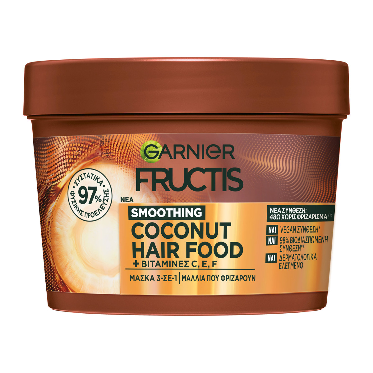 Hairfood Coconut Μάσκα Μαλλιών 3σε1 