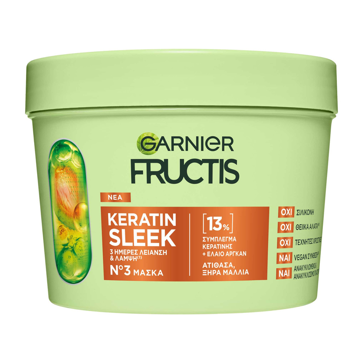 Keratin Sleek Μάσκα Λείανσης & Λάμψης