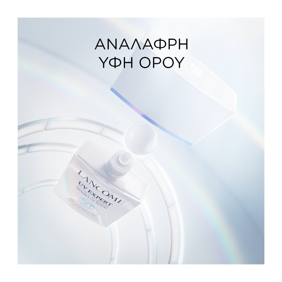 LANCÔME UV Expert Supra Screen SPF 50+ | Hondos Center