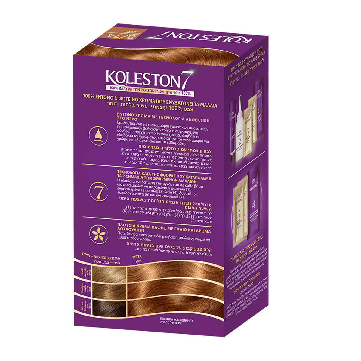 KOLESTON Kit 8/74 Hzlnt Temptation | Hondos Center