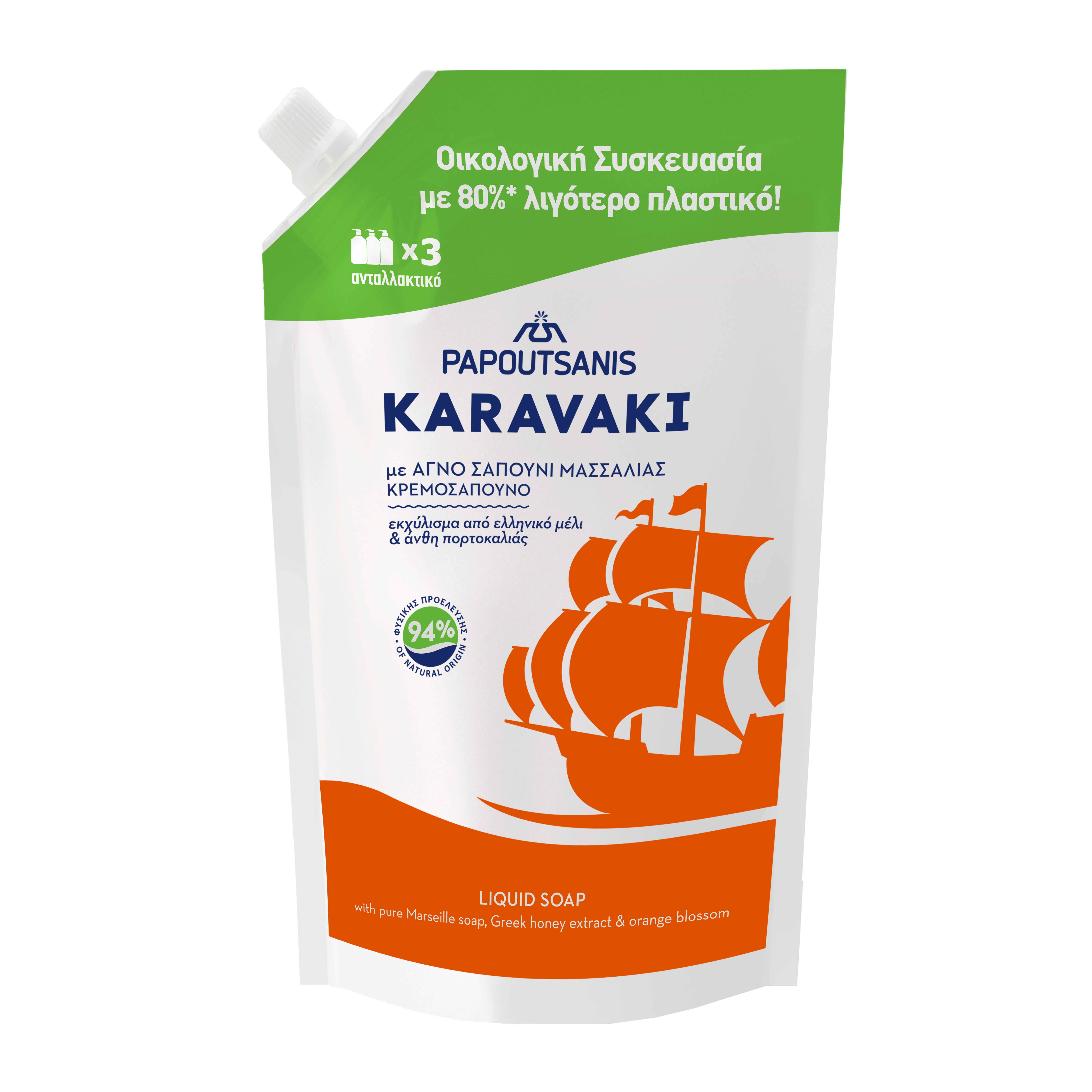 Karavaki Κρεμοσάπουνο Μέλι & Άνθη Πορτοκαλιάς Ανταλακτικό