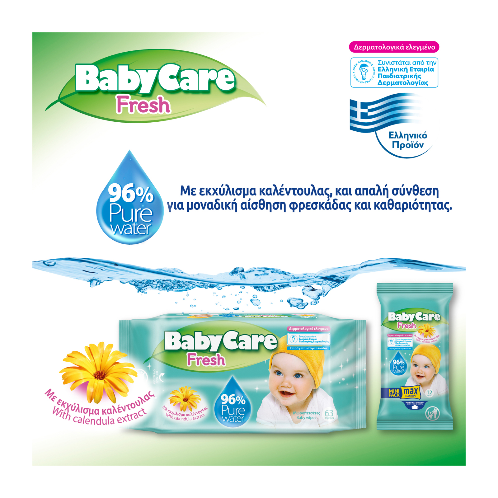 Baby deals wipe bath