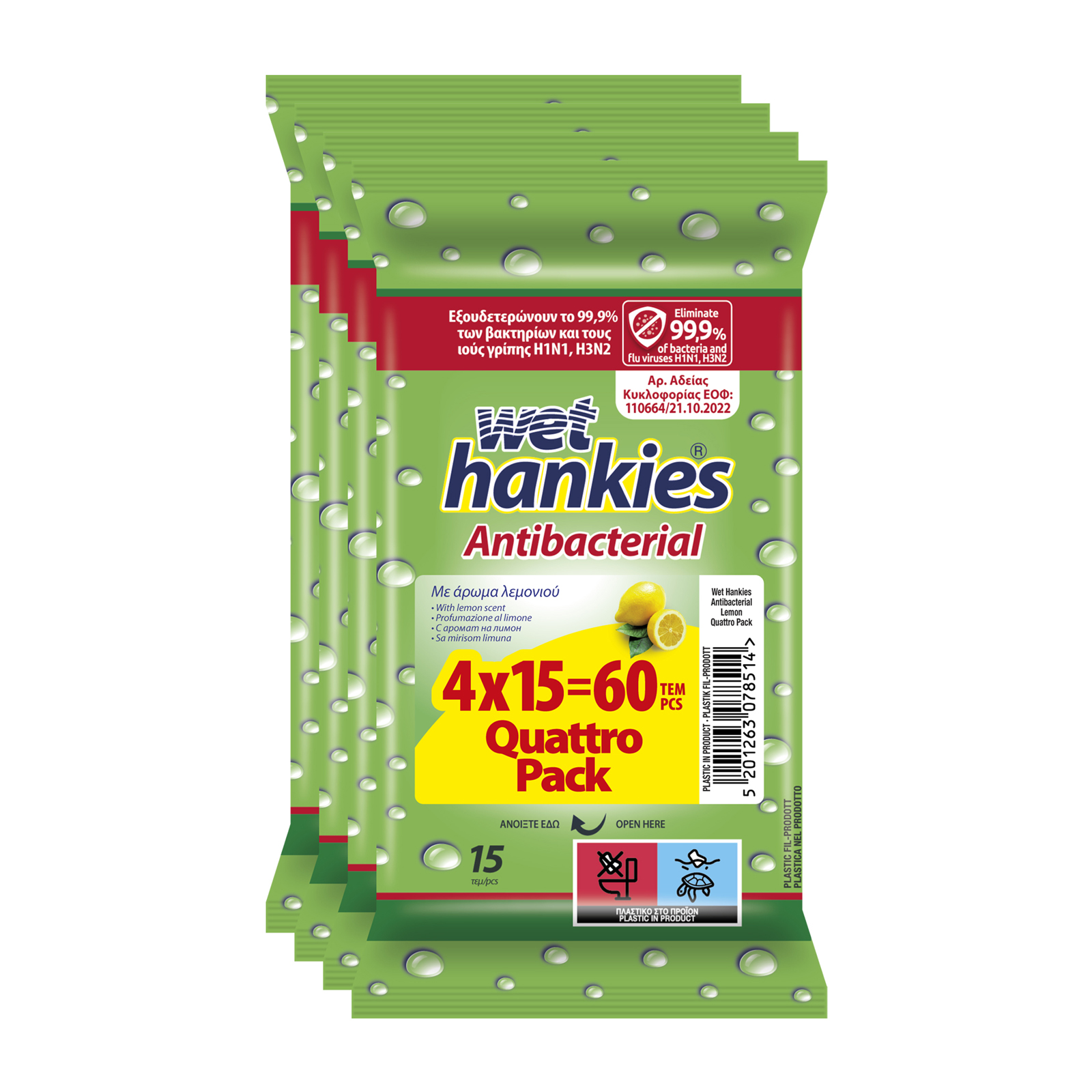 Antibacterial Lemon Αντιβακτηριδιακά Μαντήλια Χεριών
