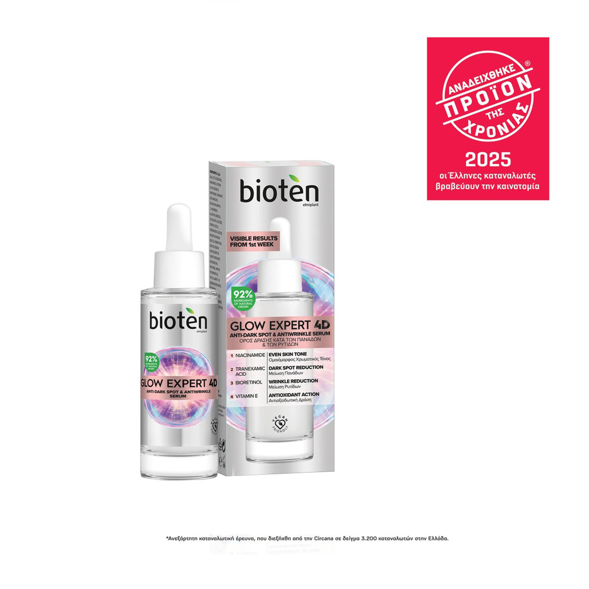 BIOTEN Glow Expert 4D Anti Dark Spot & Antiwrinkle Serum | Hondos