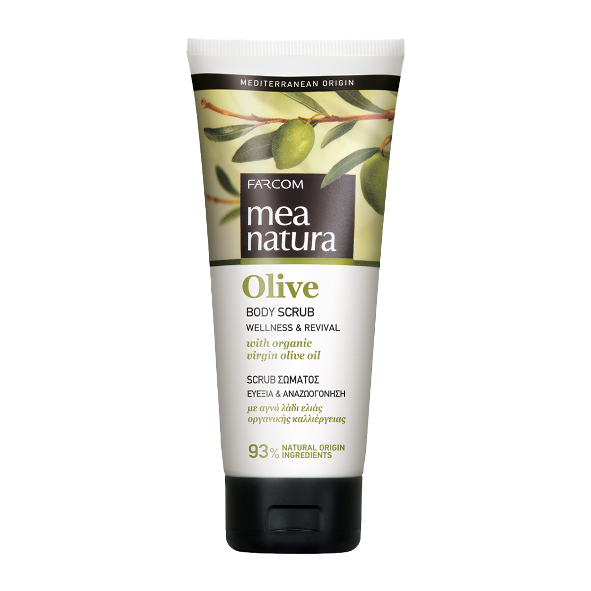 Olive Scrub Σώματος 