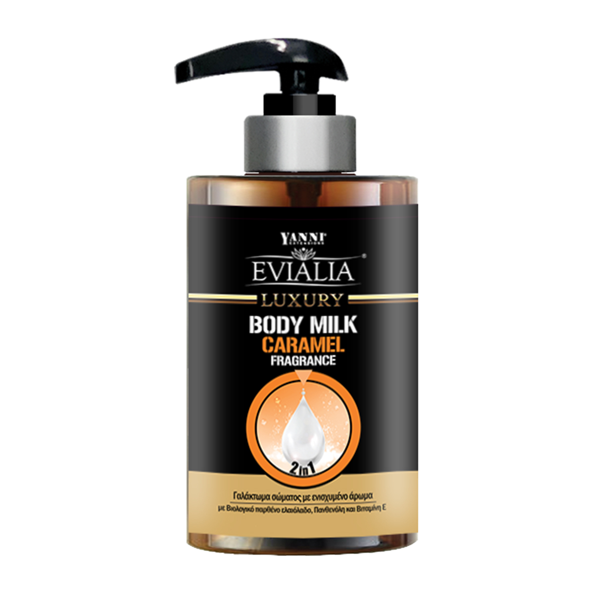 Luxury Body Milk Καραμέλα Με Ελαιόλαδο, Πανθενόλη & Βιταμίνη Ε