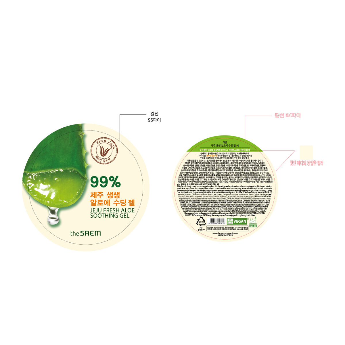 THE SAEM Jeju Fresh Aloe Soothing Gel 99% Jar | Hondos Center